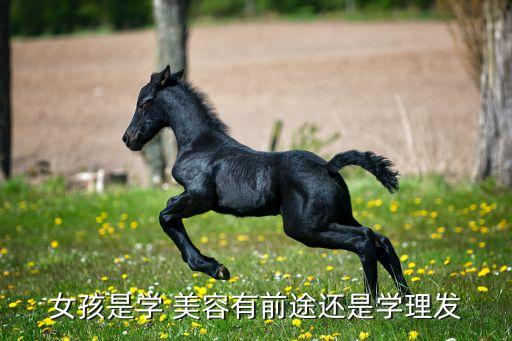假期学美容吧,女生必须知道的美容知识