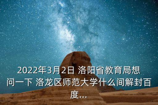 洛阳洛龙美容学,洛阳首批实验示范学校首批学校校通项目学校